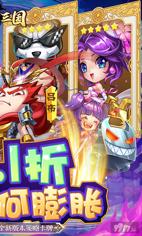 限时单日累充活动《卧龙三国-真·漫战无双0.1折》内置修改器破解版