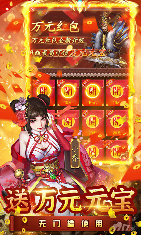 炫斗三国破解版无限元宝-炫斗三国破解版内置菜单下载