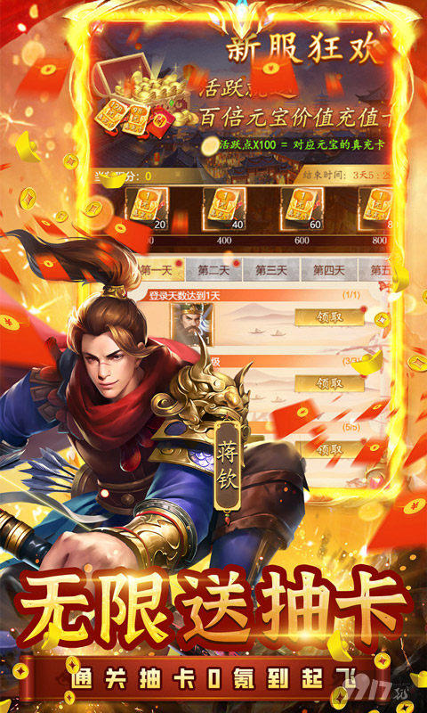炫斗三国破解版无限元宝-炫斗三国破解版内置菜单下载