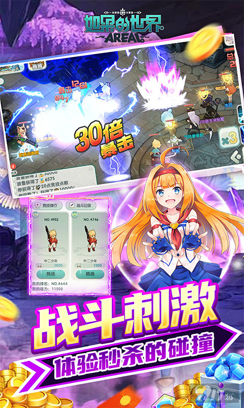 真正破解版《如果的世界-0.1折送5S耿直牛》限时活动