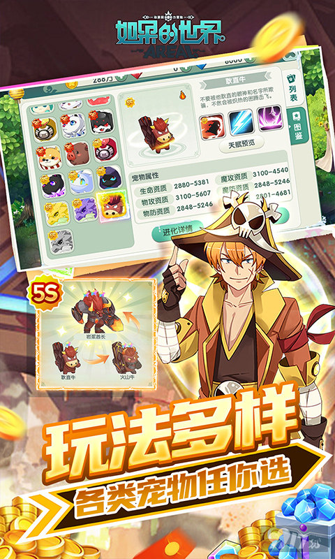 真正破解版《如果的世界-0.1折送5S耿直牛》限时活动