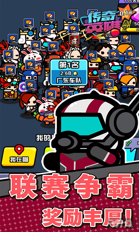 传奇英雄酷跑3d破解版下载-传奇英雄酷跑无限内购版