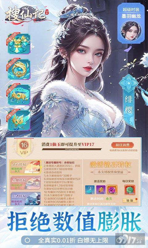 搜仙记破解版h5手游下载-搜仙记免内购