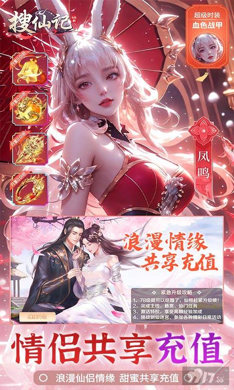 搜仙记破解版h5手游下载-搜仙记免内购