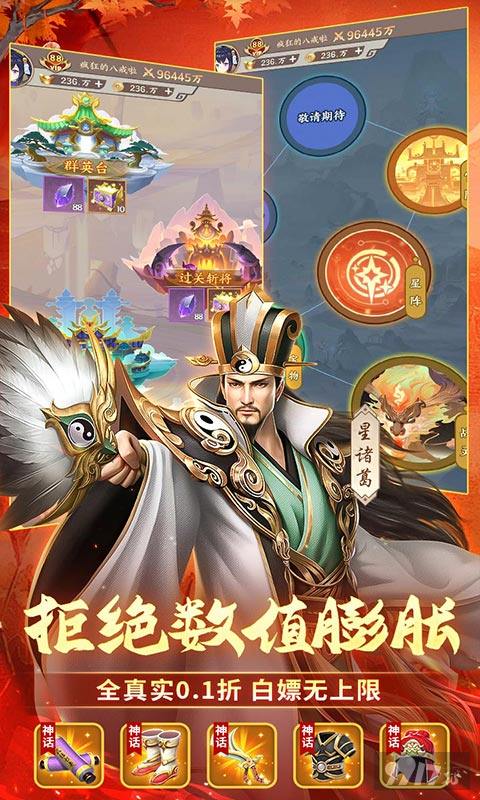 《群英打三国-0.1开箱千抽送UR》内购破解-永久累充返利