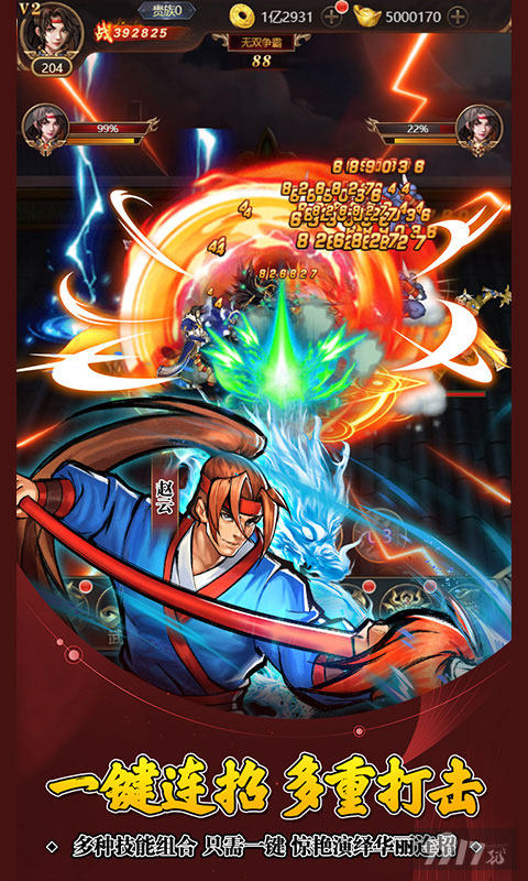 街机之三国战记-0.1折图片 2