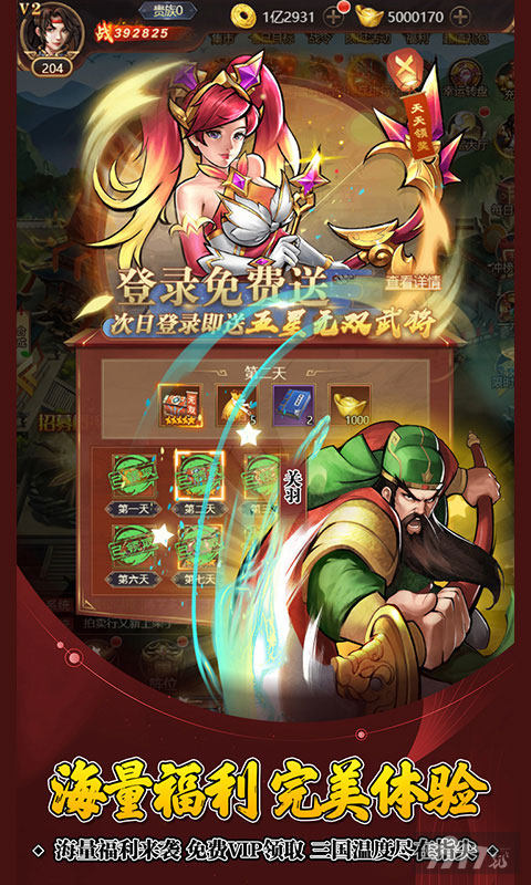 街机之三国战记-0.1折图片 3