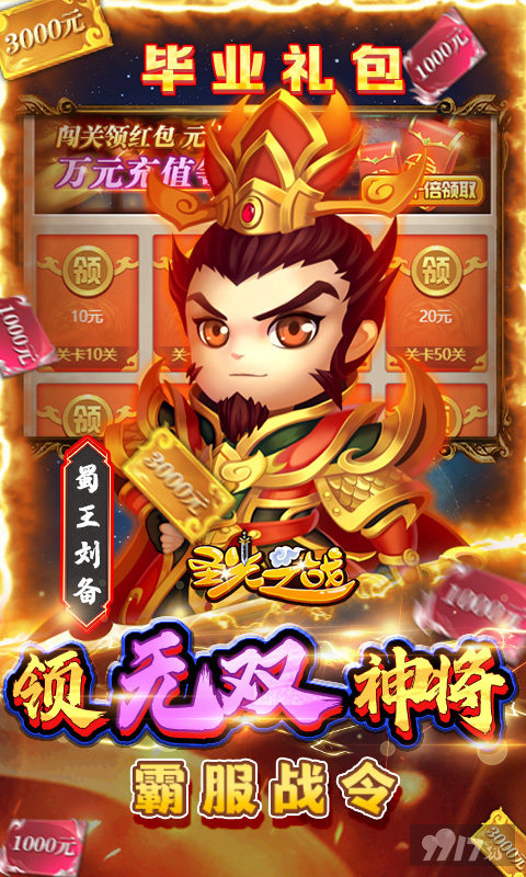 单日道具活动《圣光之战-内置折扣买断版》内购破解版