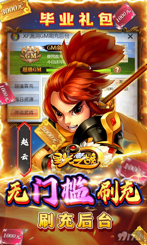 单日道具活动《圣光之战-内置折扣买断版》内购破解版