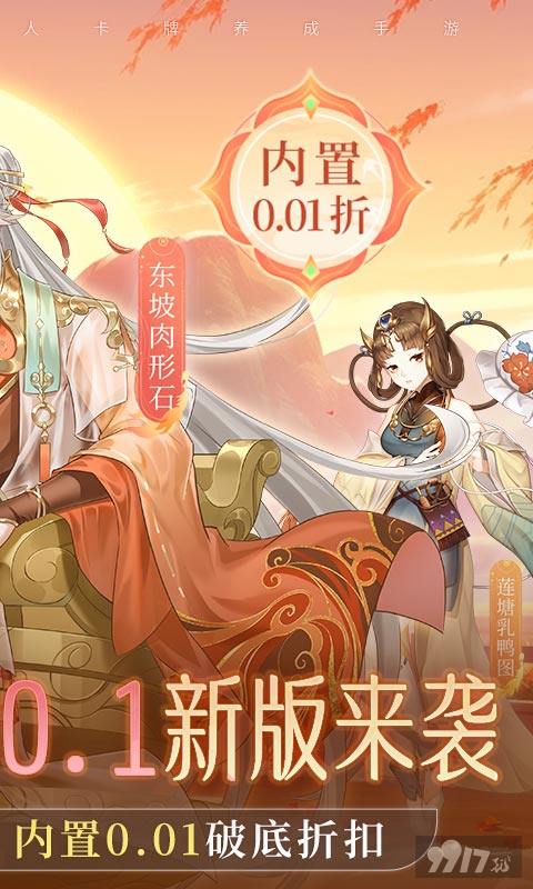 百世文华录sss角色解锁-百世文华录无限内购破解版下载