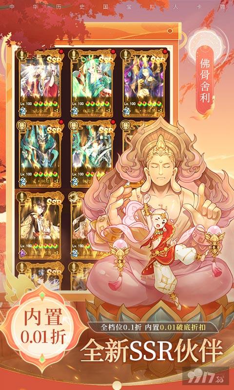 百世文华录0氪破解版手游下载-百世文华录无限充值版