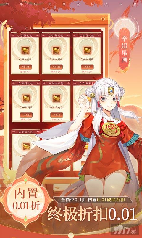 百世文华录0氪破解版手游下载-百世文华录无限充值版