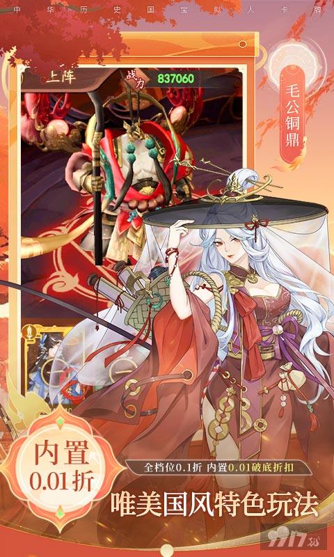 百世文华录0氪破解版手游下载-百世文华录无限充值版