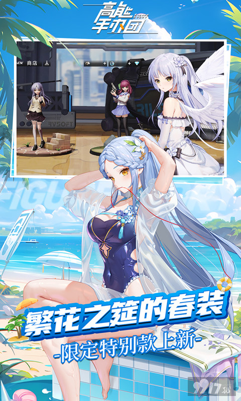 高能手办团2024永久礼包码分享-高能手办团免费台服破解版下载