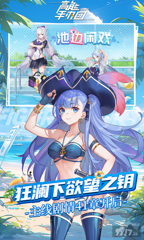 高能手办团2024永久礼包码分享-高能手办团免费台服破解版下载