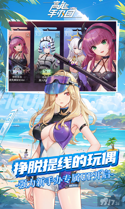 高能手办团2024永久礼包码分享-高能手办团免费台服破解版下载