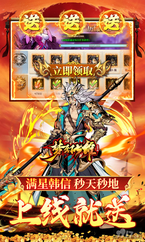 无限灵玉版《梦幻七雄-送满星神将刷充》限时活动
