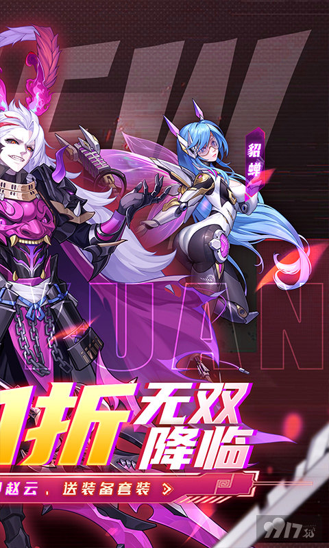 限时单日福利《远征将士-0.1折三国送名将》破解版内置菜单