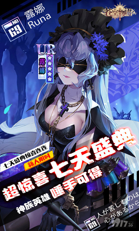 限时多日返利《苍空物语-女神养成0.1折》汉化破解版