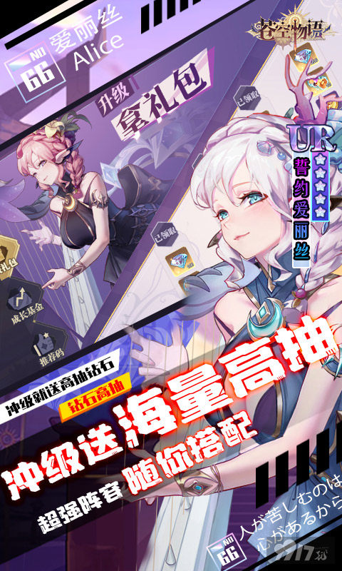 苍空物语0.1折女神养成手游-苍空物语gm破解版下载