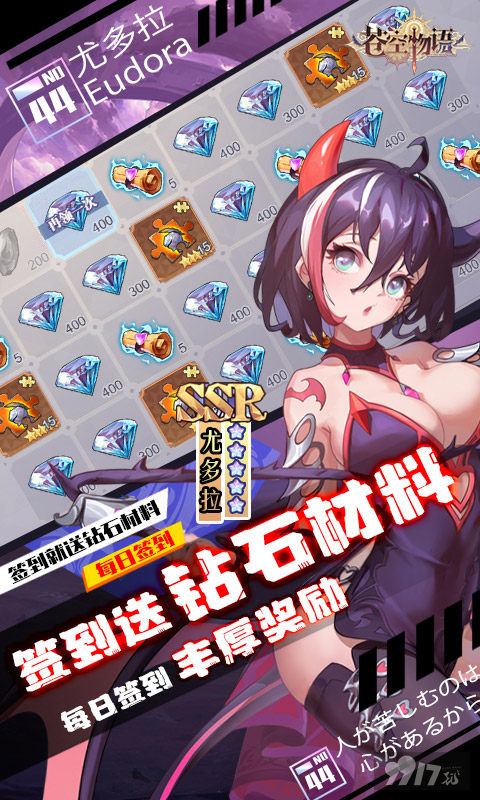 苍空物语学院版破解手游下载-苍空物语无限钻石版