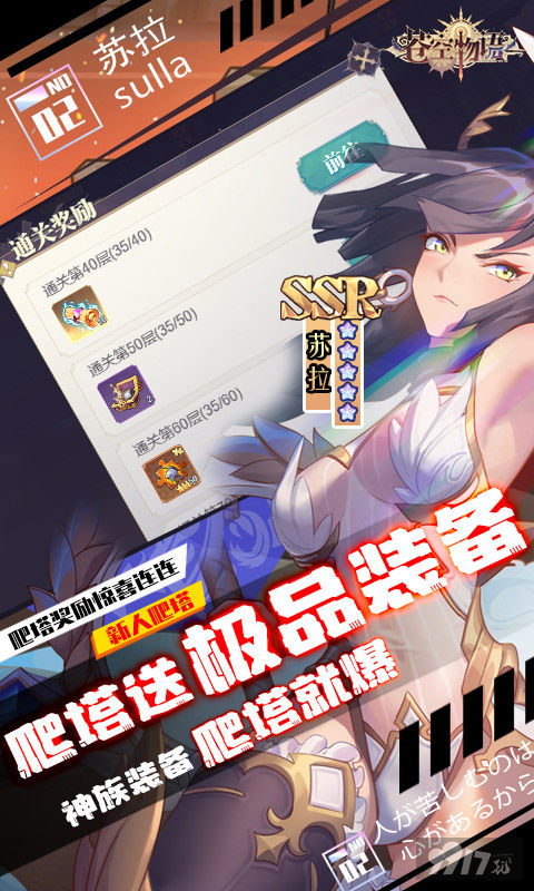 苍空物语学院版破解手游下载-苍空物语无限钻石版