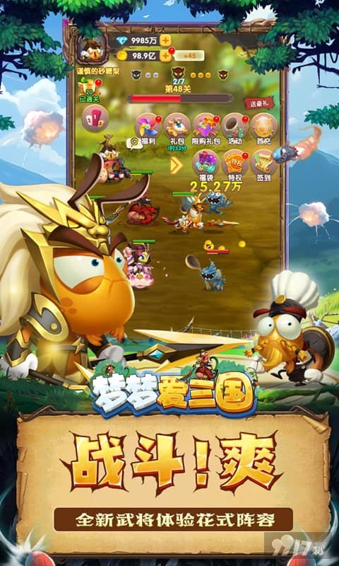 梦梦爱三国礼包兑换码免费领取分享-梦梦爱三国变态版无限钻石