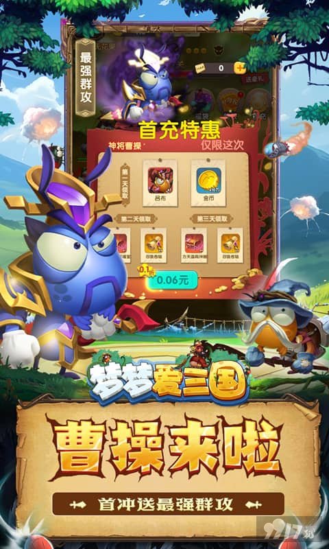 梦梦爱三国礼包兑换码免费领取分享-梦梦爱三国变态版无限钻石