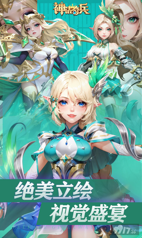 钻石*58888《神话奇兵-送千抽金将》单日大额返利自选