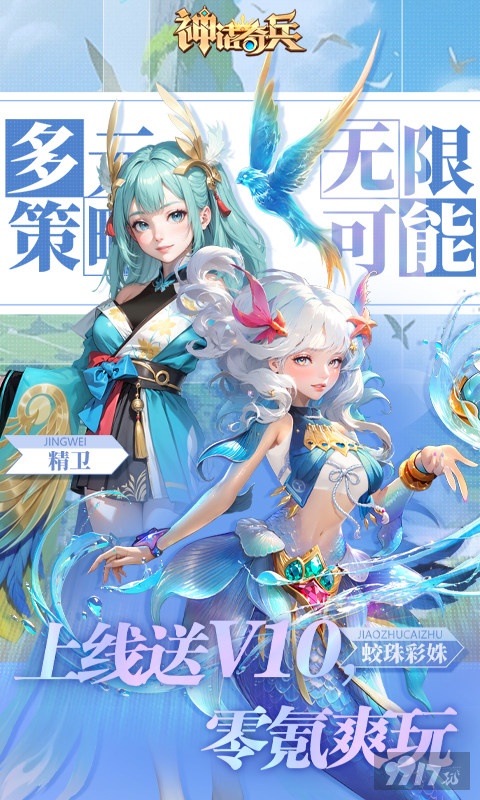 钻石*58888《神话奇兵-送千抽金将》单日大额返利自选