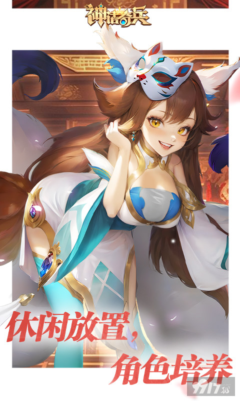 钻石*58888《神话奇兵-送千抽金将》单日大额返利自选