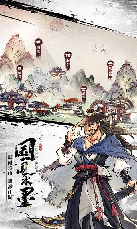 九州江湖情-2折福利版游戏截图5