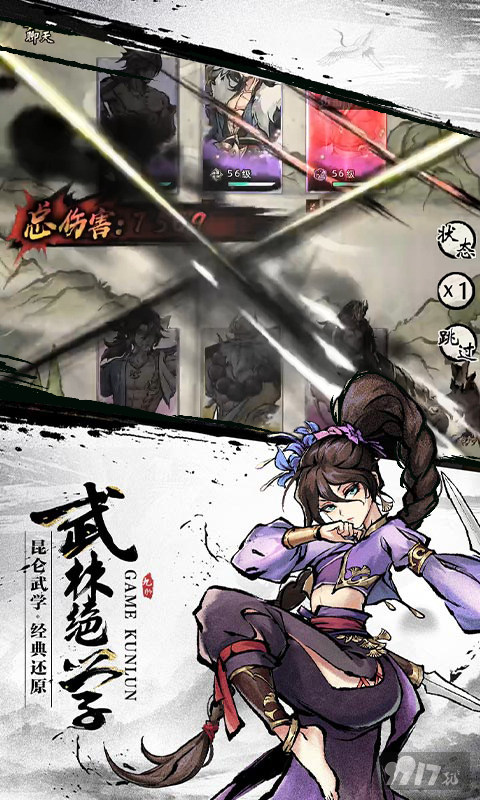 九州江湖情内购免费版-九州江湖情0.1折破解版下载