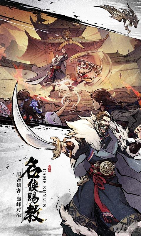 九州江湖情内购免费版-九州江湖情0.1折破解版下载