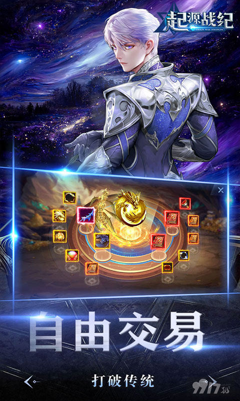 起源战纪0.1折扣破解版-起源战纪无限钻石修改器下载