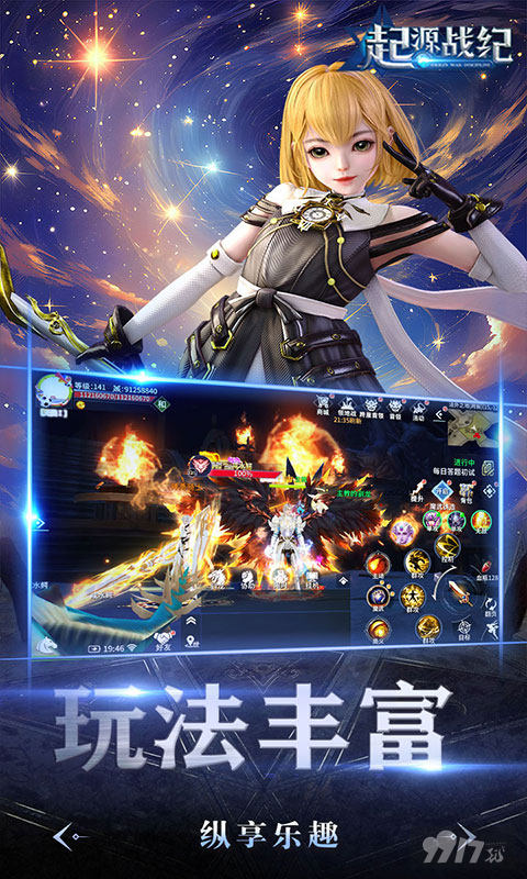 起源战纪0.1折扣破解版-起源战纪无限钻石修改器下载