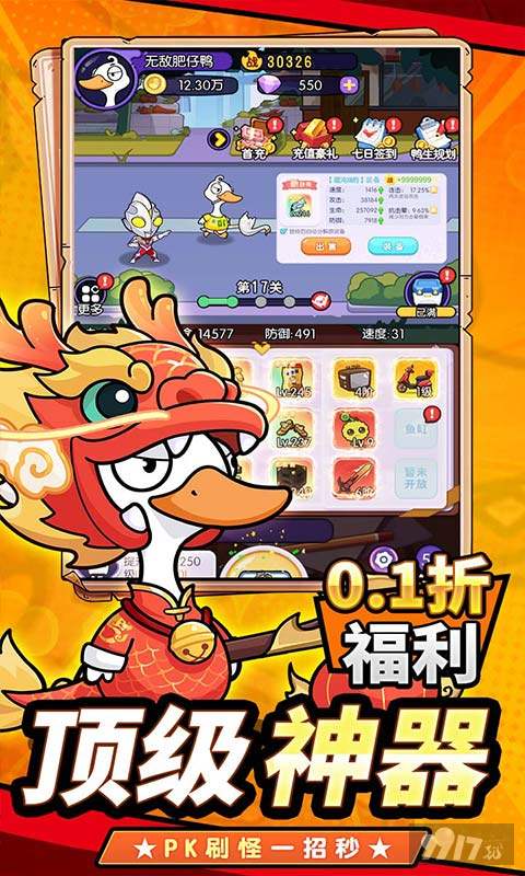 破解版内置菜单《飞弹大侠-0.1折开箱送实付648》限时返利