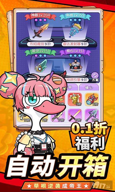 破解版内置菜单《飞弹大侠-0.1折开箱送实付648》限时返利