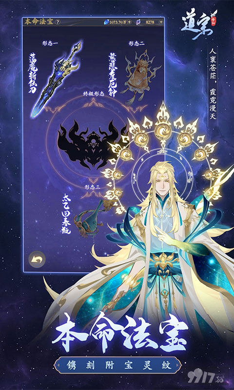 道宗最新版2024破解下载-道宗免内购版