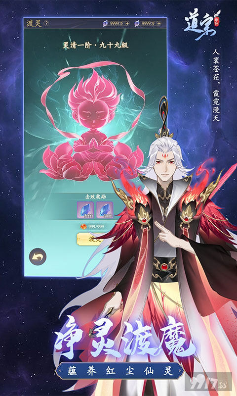 道宗最新版2024破解下载-道宗免内购版