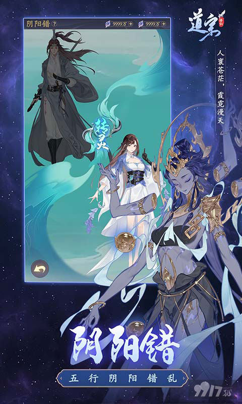 道宗手游镇魔秘境全破解-道宗破解版无限资源