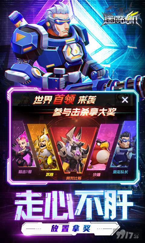 单日大额额外豪礼活动《迷你战机-0.1折爆爽版》无限钻石