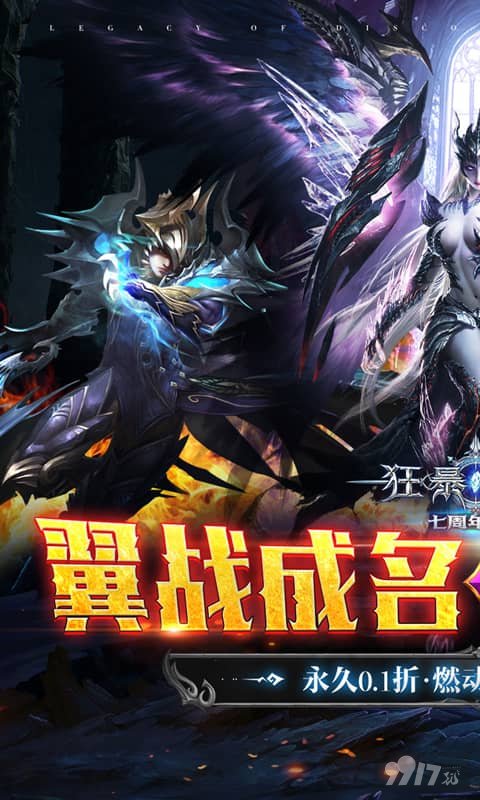 狂暴之翼真正内购破解版-狂暴之翼无限钻石金币版下载