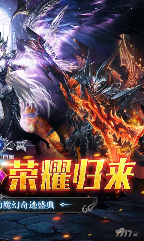 狂暴之翼真正内购破解版-狂暴之翼无限钻石金币版下载