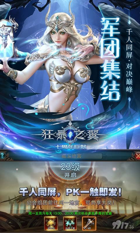 狂暴之翼2024内部号如何获取 狂暴之翼最新内部特权号分享