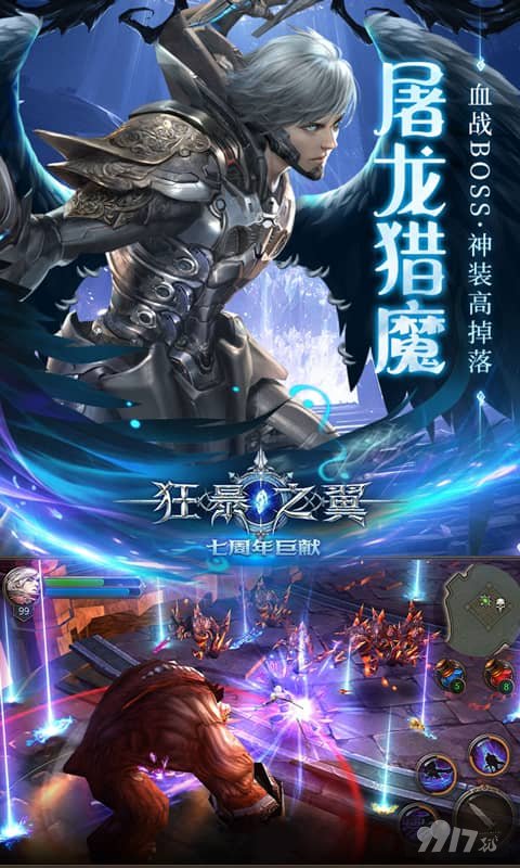 618限时特惠《狂暴之翼-原版0.1超级加倍》签到即领多种幻化
