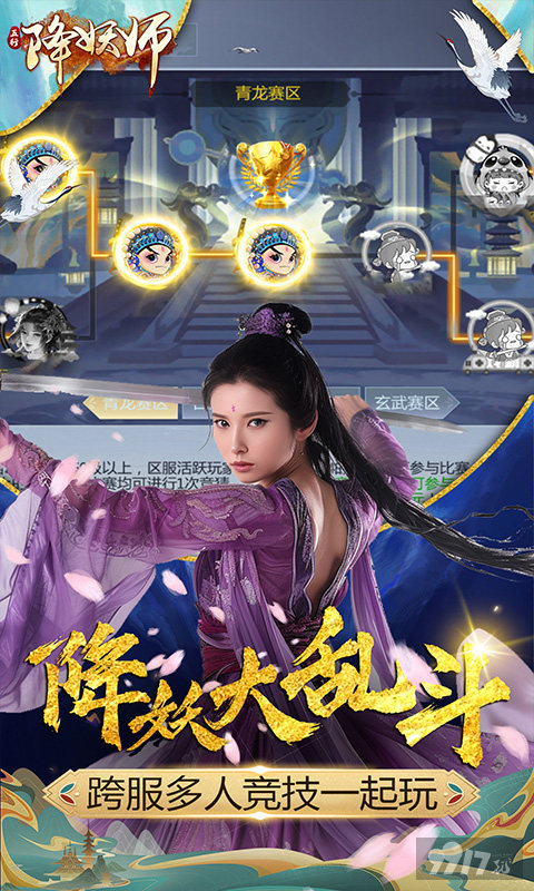 限时单日累充《五行降妖师-0.1折仙魔之战》金猪返利