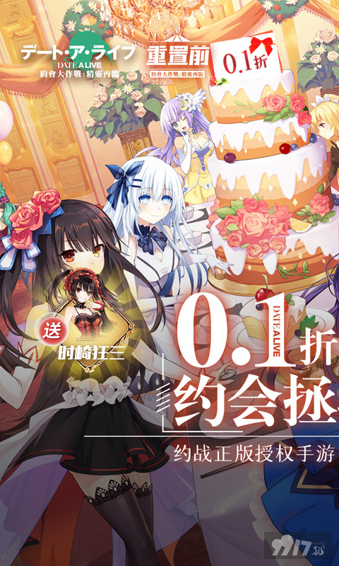 约会大作战手游约战精灵再临破解版-约战精灵再临无限资源版下载