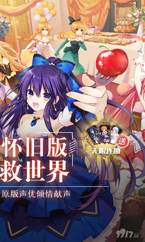 约会大作战手游约战精灵再临破解版-约战精灵再临无限资源版下载