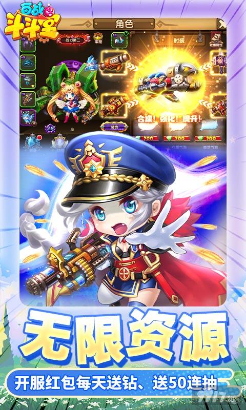 百战斗斗堂无限钻石版内部号如何申请 百战斗斗堂真正内购版游戏